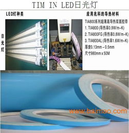 tia800al系列导热双面胶 铝箔导热胶带,tia800al系列导热双面胶 铝箔导热胶带生产厂家,tia800al系列导热双面胶 铝箔导热胶带价格